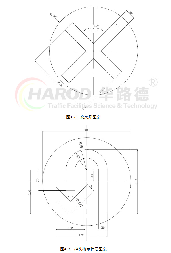 交叉型图案,调头指示信号图案